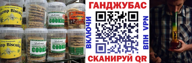 Печенье с ТГК конопля  MEGA как войти  Калтан 