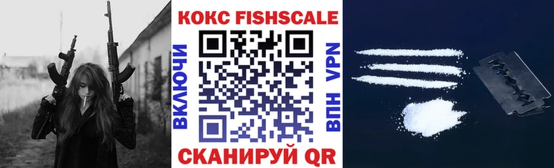 ссылка на мегу сайт  Калтан  КОКАИН Fish Scale 