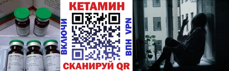 КЕТАМИН VHQ Калтан